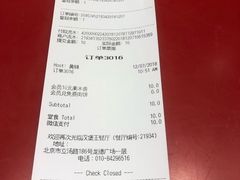 账单-汉堡王(龙德广场店)