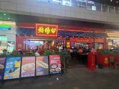 -烧蠔帮·湛江生蚝(茂南万达店)