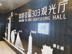 -南昌双子塔303观光厅