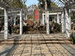 -无锡梅园公园