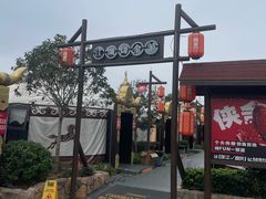 -侠舍·江湖烤全羊·大排档(沌口总店)