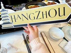 -凯宾斯基大酒店·三楼御龙轩中餐厅