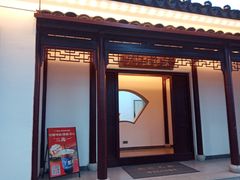 -丫丫蟹庄·苏式园林农家乐·阳澄湖大闸蟹(阳澄湖莲花岛店)