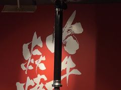 -大牛焱烧·和牛炭火烧放题