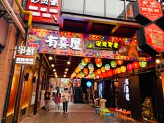 门面-有喜屋·烧鸟·居酒屋(三钢里店)