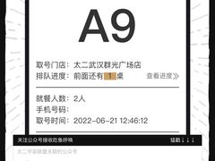 -新太二·鲜料川菜(群光广场店)