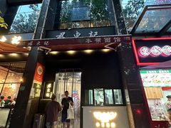 -君东记本帮面馆(天钥桥路店)