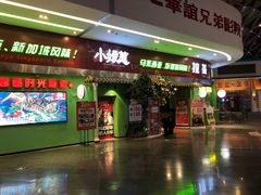 门面-小娘惹厨房Little Nyonya(狮城有约上榜店)