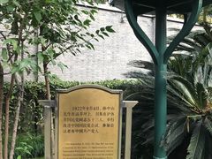 -上海孙中山故居纪念馆