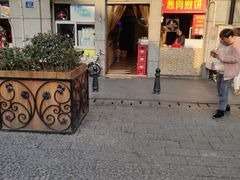 门面-王记生烫牛杂面馆(兰陵路店)