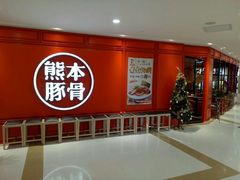 -高新·活力城Village
