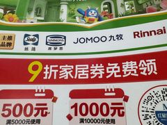 -红星美凯龙北京至尊MALL(东四环中路店)
