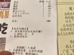 账单-陈鹏鹏潮汕菜(欢乐海岸 海边景观店)