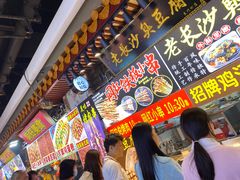 -东门町美食街