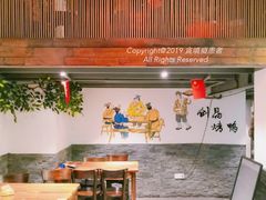 -创晶烤鸭(吴山路店)