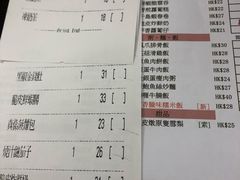 账单-点点心点心专门店(湾仔店)