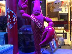 -於氏虾神(盱眙总店)