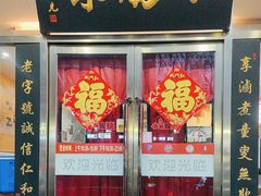 -小肠陈卤煮(草桥店)