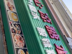 -透心凉糖水(听海居店)