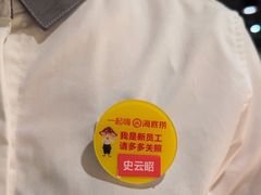 -海底捞火锅(崇文门新世界百货店)