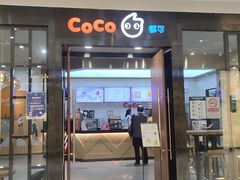 门面-CoCo都可(合生汇店)