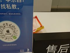 -Apple授权专营店(即墨大悦春风里店)