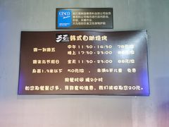 账单-33韩式自助烧烤(环城南路店)