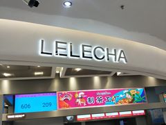 门面-LELECHA乐乐茶(新街口大洋店)