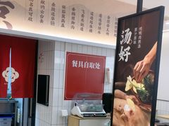 -回味鸭血粉丝汤(砂之船店)