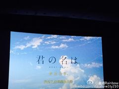 -中影国际影城(兰生大厦CINITY LED店)
