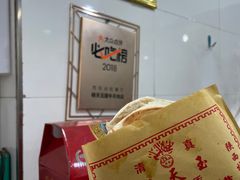 腊牛肉夹馍-杨天玉腊牛羊肉店