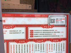 -咕噜咕噜·章鱼小丸子(西湖路店)
