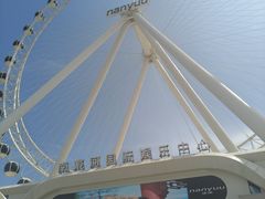 -南戴河国际娱乐中心