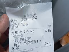 -天治宣·野椒鸡(龙头寺总店)
