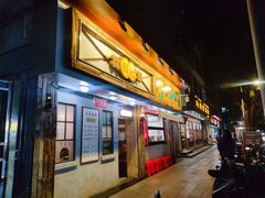 -辉记炭烧海鲜大排档·老字号(福田店)