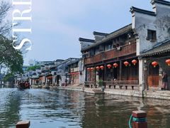 -南浔古镇