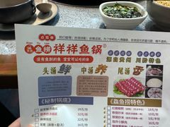 -鱻鱼捞.祥祥鱼锅(高淳一店)