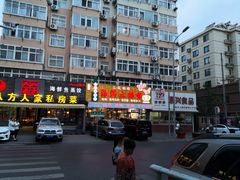 -大城·烧烤海鲜大排档(台东店)