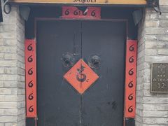 -三杯赤運·中式小酒馆(所城里店)