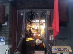 门面-束河人家(南锣鼓巷店)