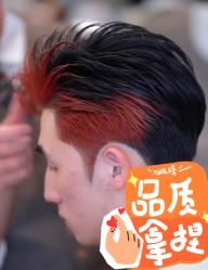 -海文先生国潮烫染男士理发馆