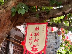 -海窝子古镇