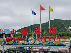 -图们国门景区