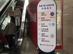 -武汉市民之家