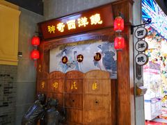 -吾悦广场(南京鼓楼店)