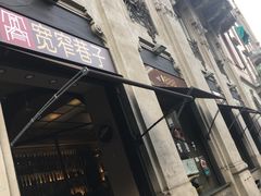 -宽窄巷子(米兰中央火车站店)