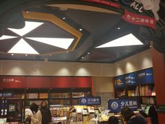 -西西弗书店&矢量咖啡(凯德晶萃广场店)