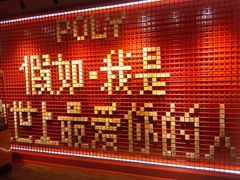 -保利国际影城(中环店)