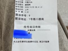 -浙江省立同德医院(翠苑院区)