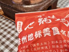 -百味地锅鸡(二店·财校分店)